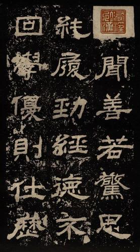 甘陵相尚博碑