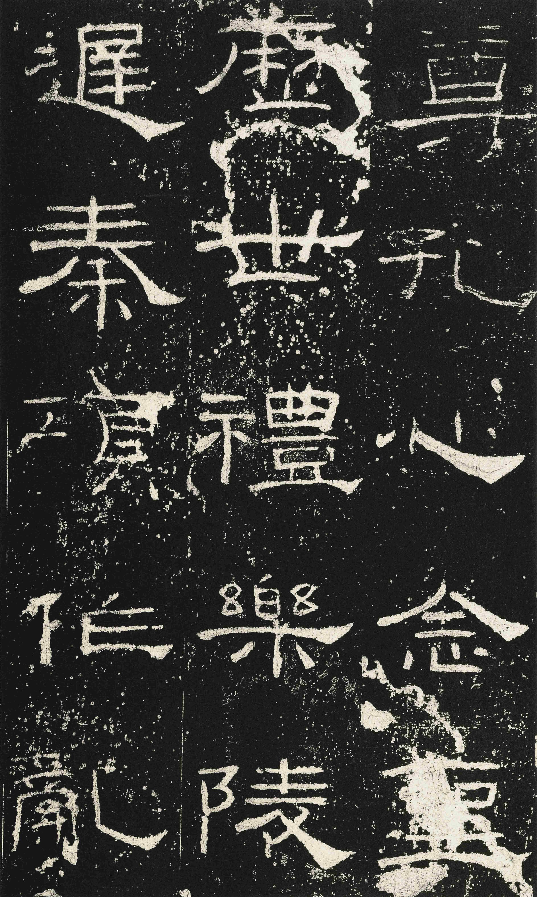 礼器碑