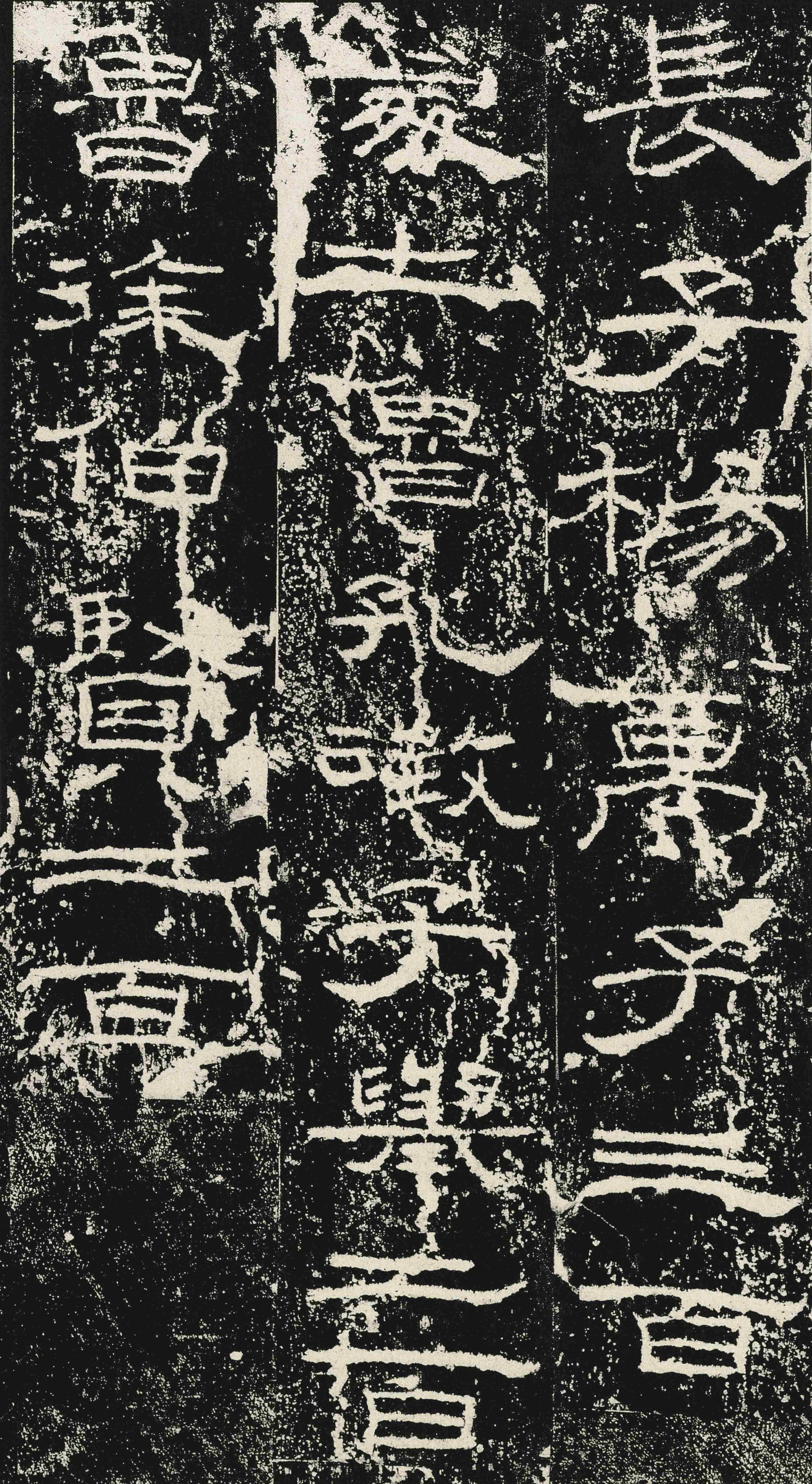 礼器碑