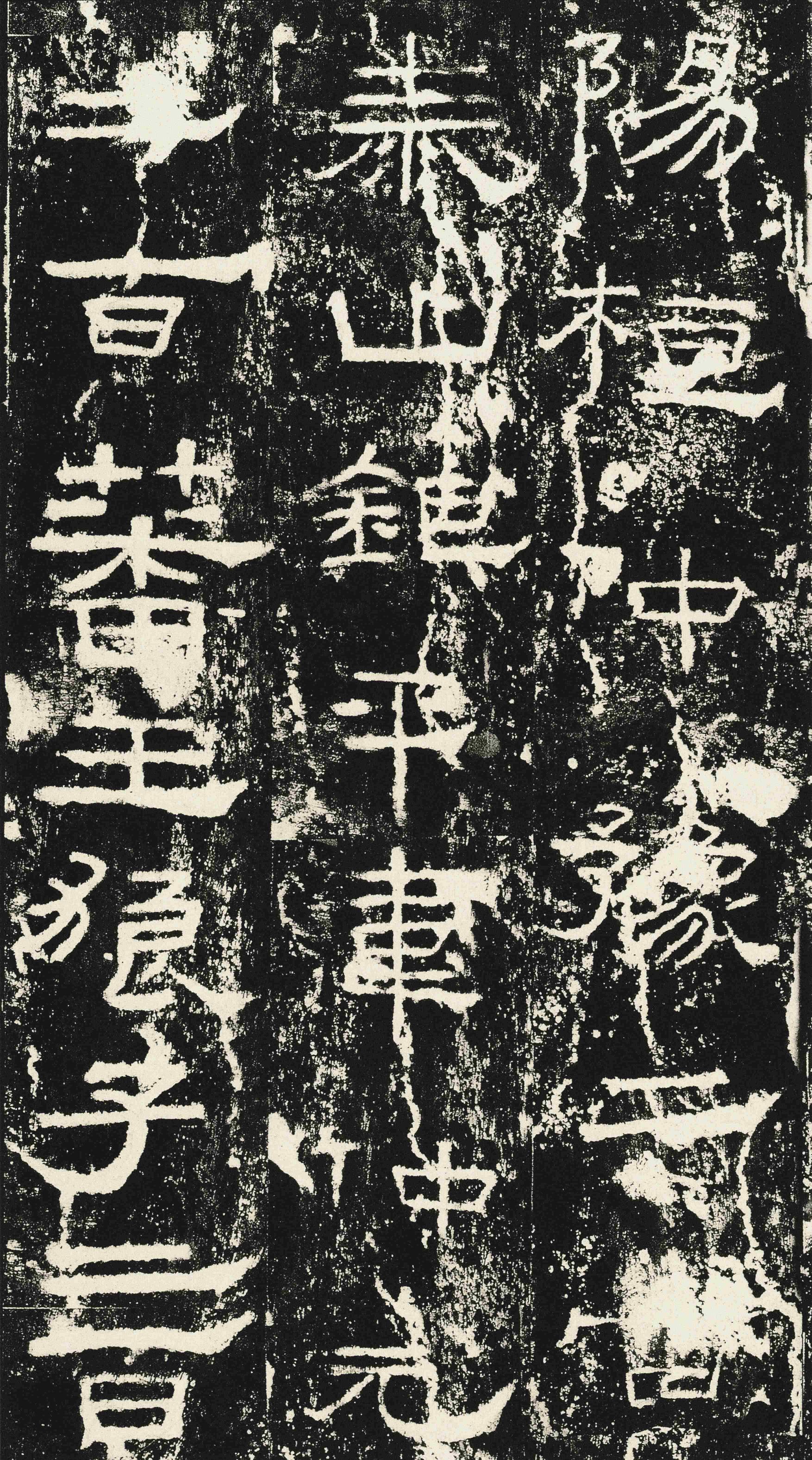 礼器碑