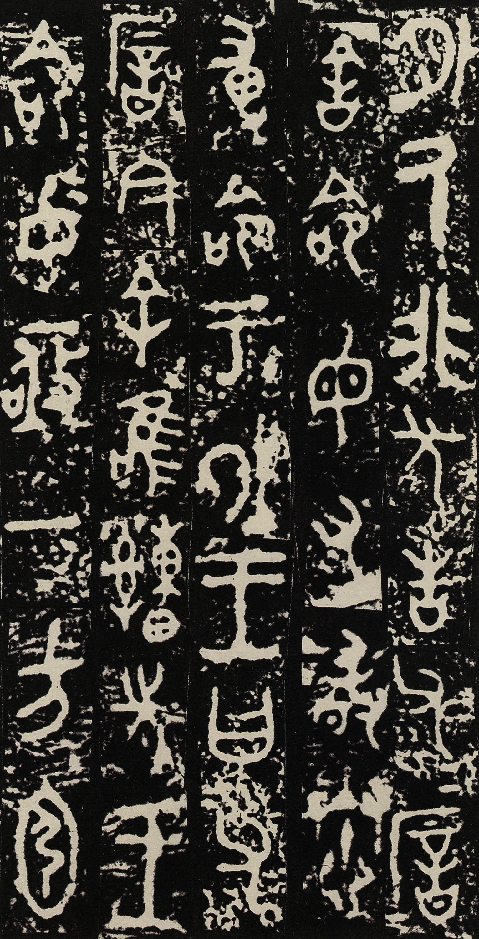 毛公鼎