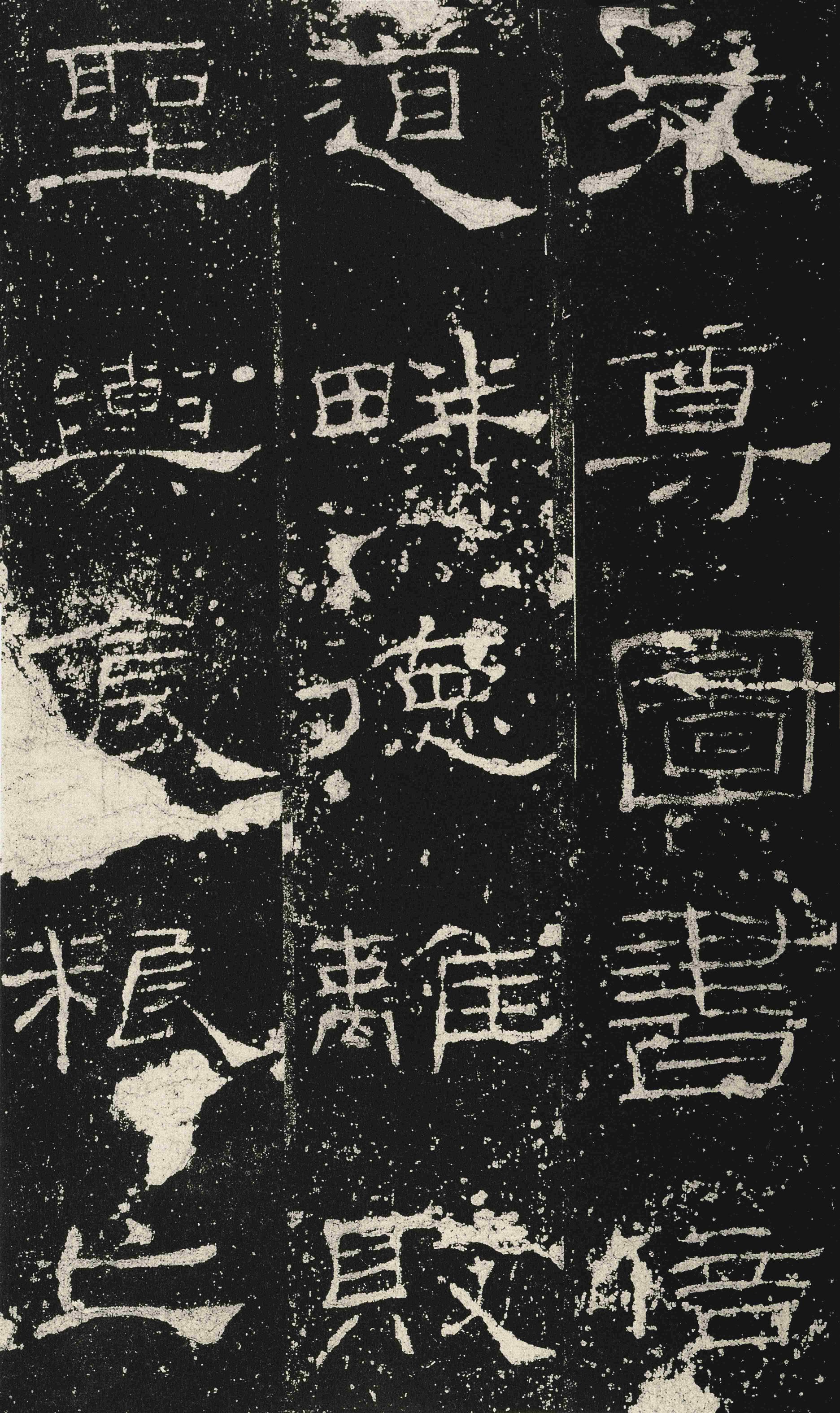 礼器碑