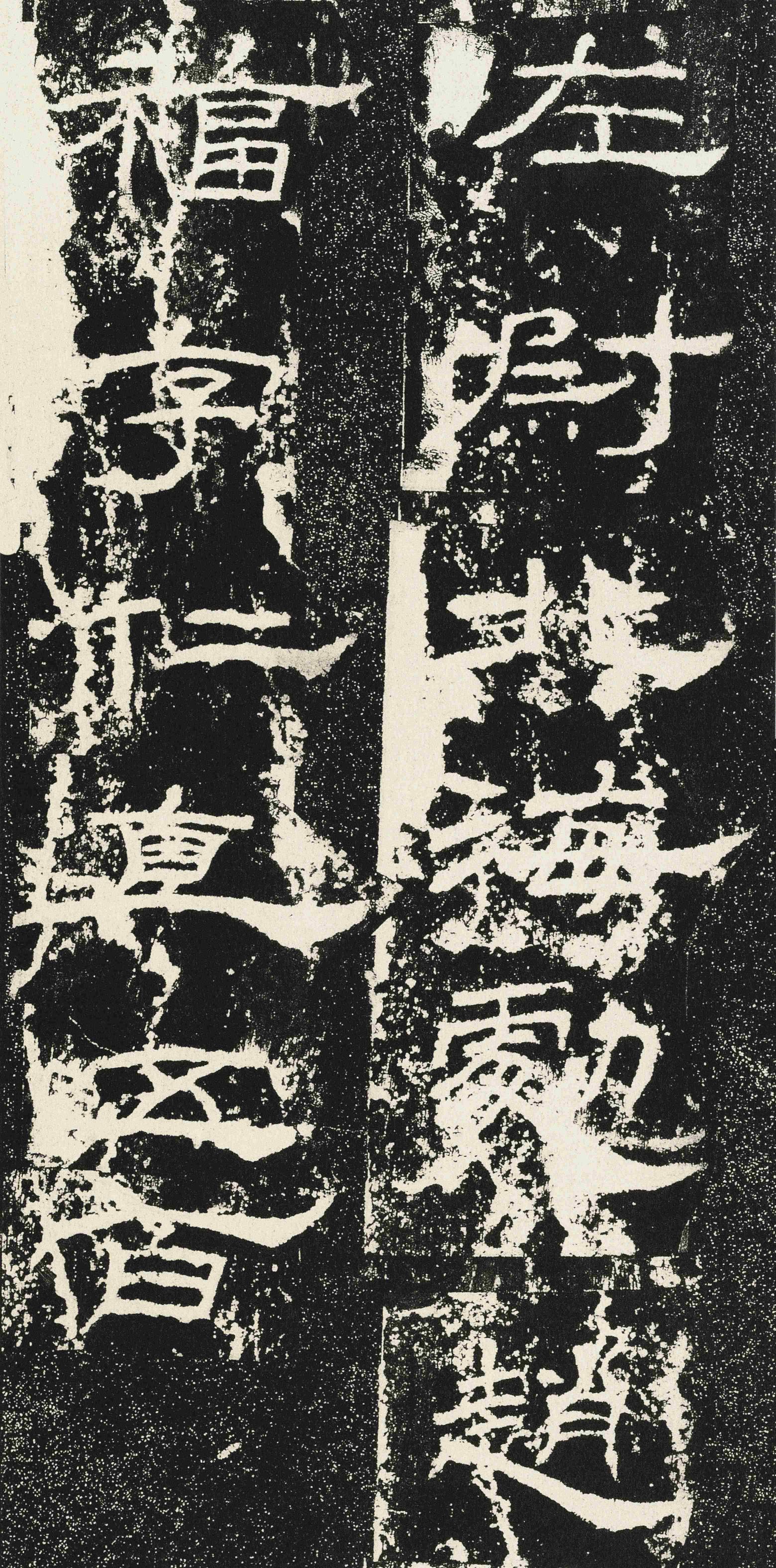 礼器碑